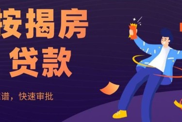西安莲湖区1大额企业贷款解决方案与策略