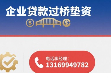 西安莲湖区1经营贷赎楼策略与流程详解